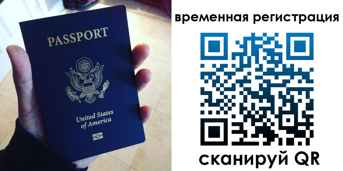 прописка поиск в Могочи