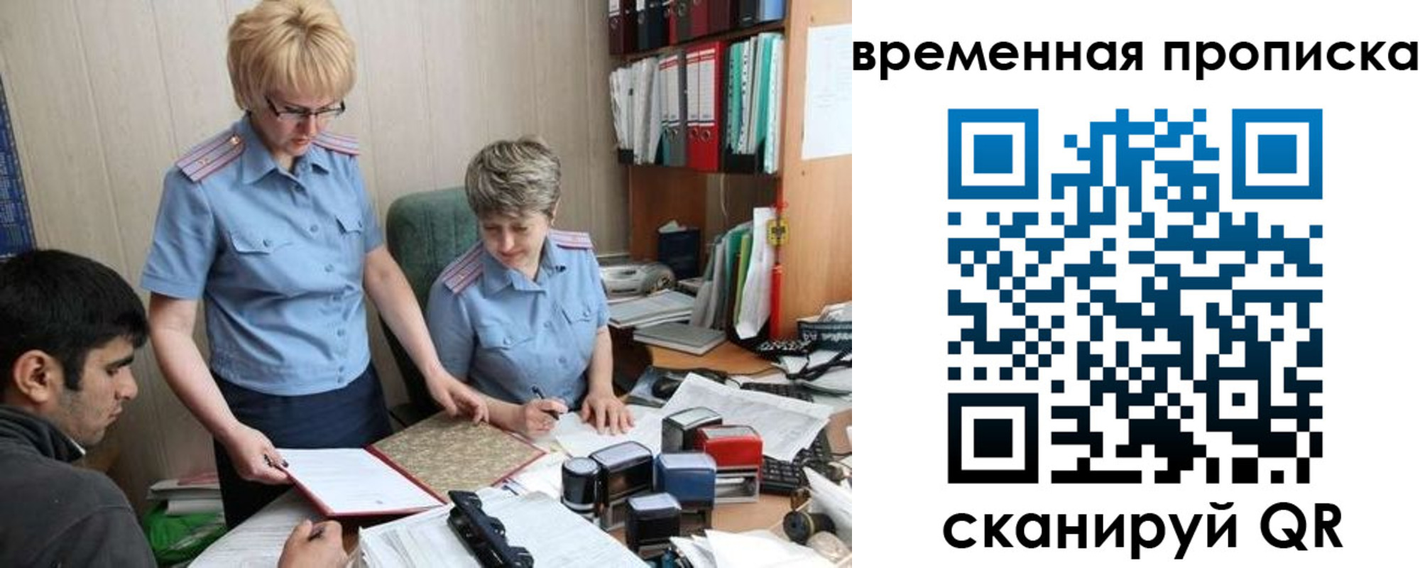 миграционный учет в Могочи