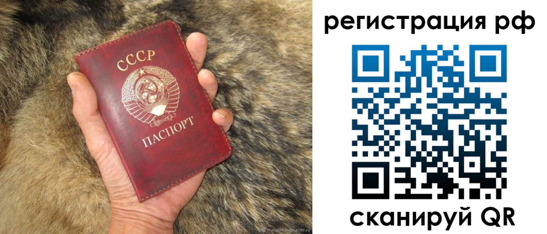 прописка для военкомата в Могочи