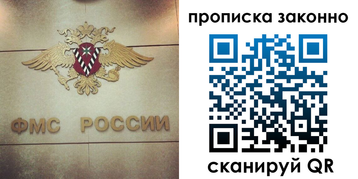временная регистрация собственник в Могочи