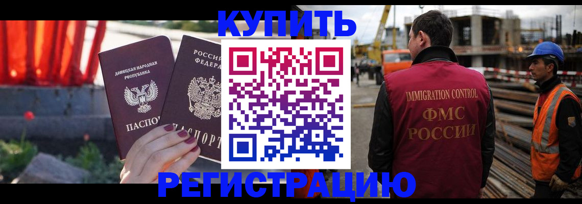 временная регистрация госуслуги в Могочи