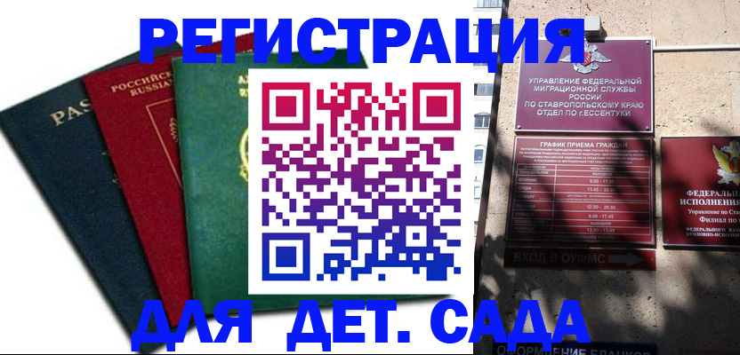 прописка поиск в Могочи