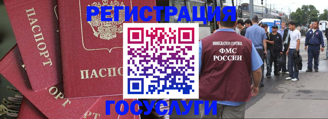 купить прописку в Могочи