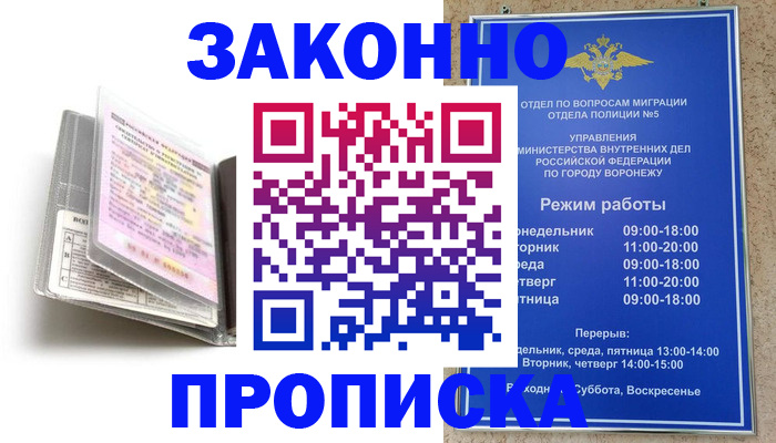 прописка регистрация в Могочи