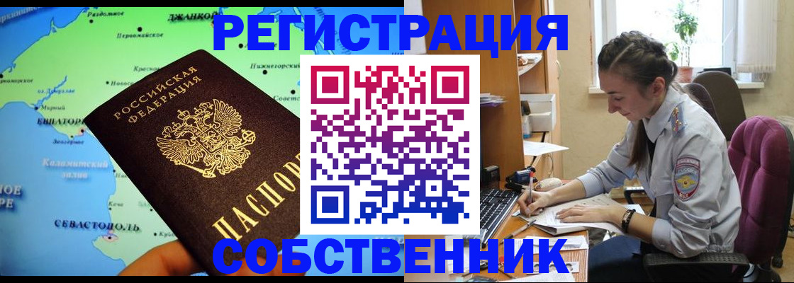 регистрация в Могочи