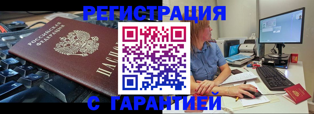 временная регистрация 2025 в Могочи
