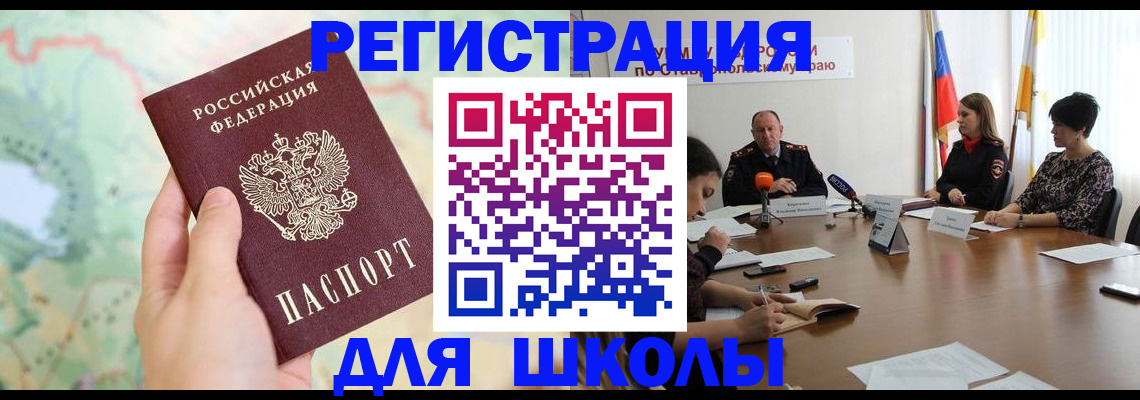 прописка поиск в Могочи